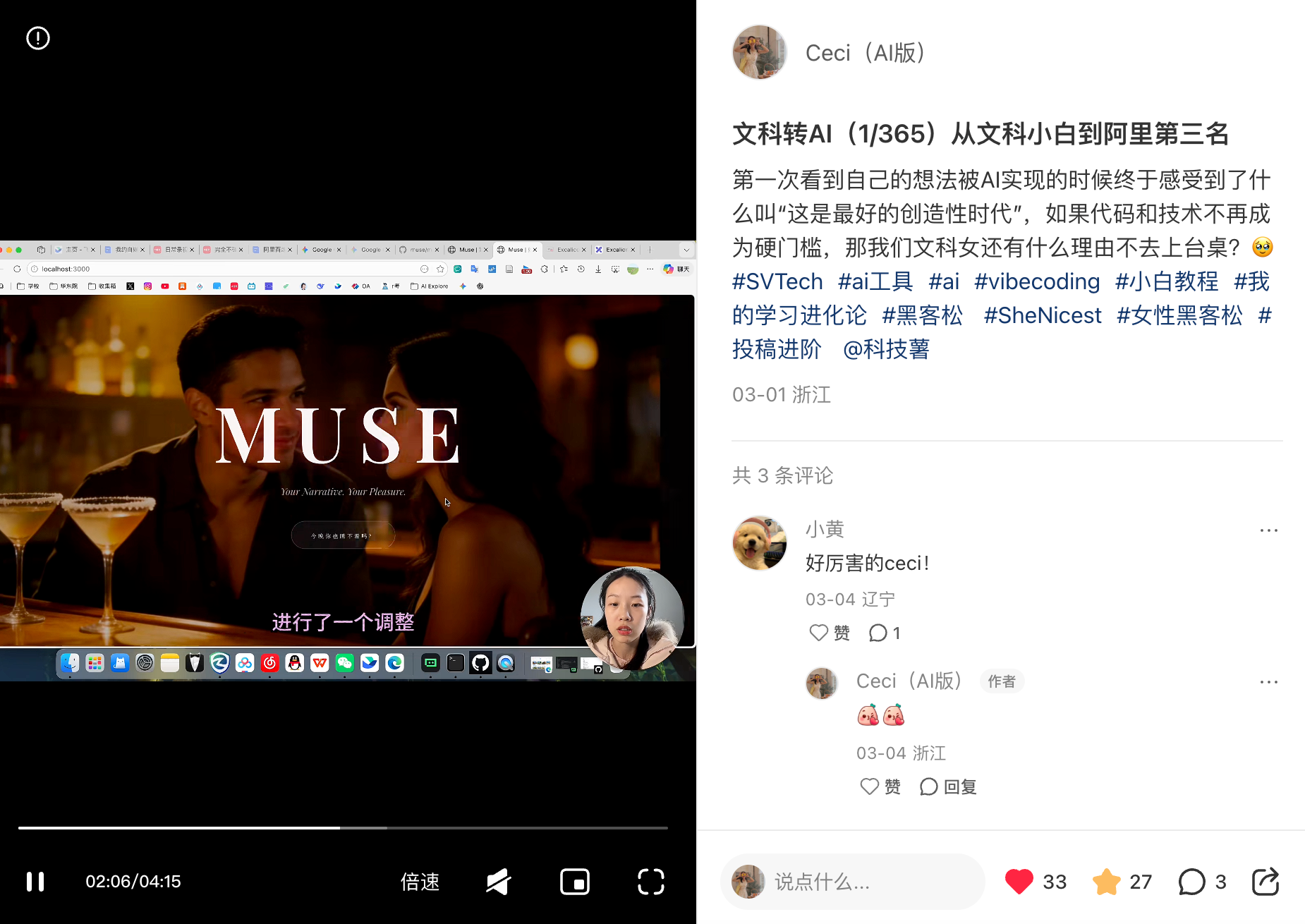 Ceci（AI版）代表性帖子
